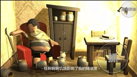 良子吃焖子截图3