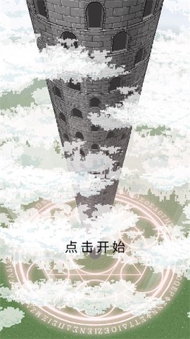 碰撞军团[图1]
