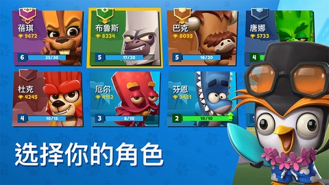 动物王者截图1