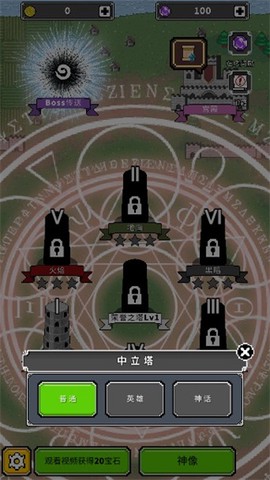 碰撞军团[图2]