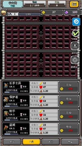 碰撞军团[图3]