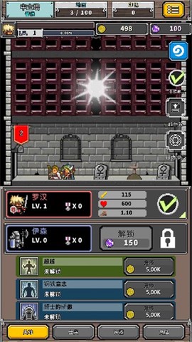 碰撞军团[图4]