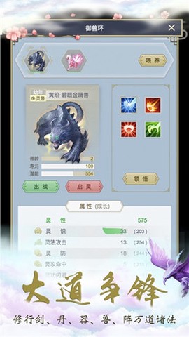 独步云霄截图3