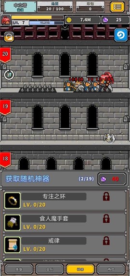 碰撞军团截图1
