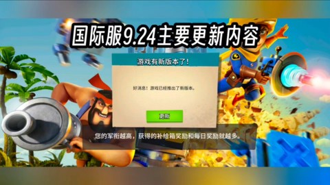 海岛奇兵国际服[图1]