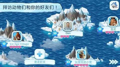冰川时代大冒险[图1]