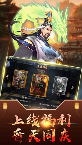 鏖战三国截图3