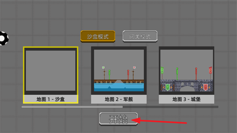 战舰大追杀[图3]
