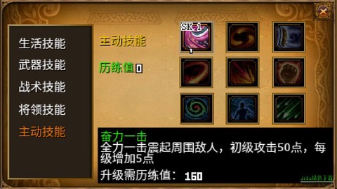 三国大时代2[图1]