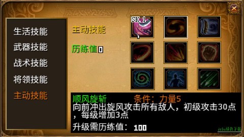 三国大时代2[图2]