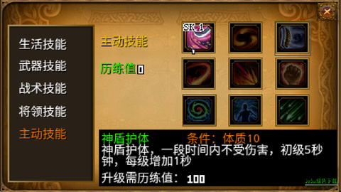 三国大时代2[图3]
