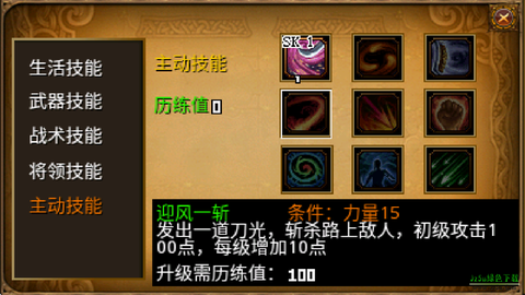 三国大时代2[图4]