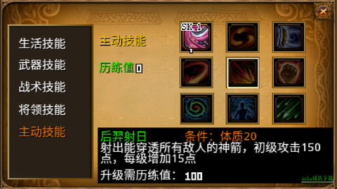 三国大时代2[图5]