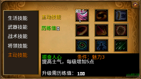 三国大时代2[图6]