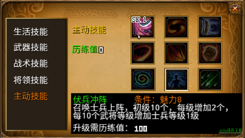 三国大时代2[图8]