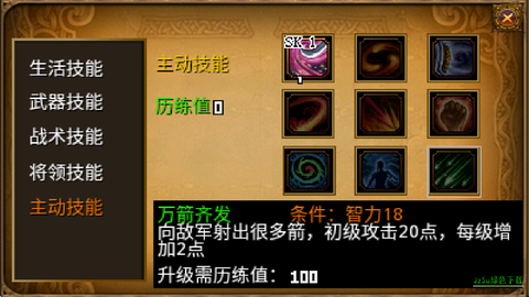 三国大时代2[图9]