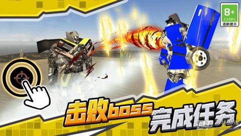 钢铁无敌机甲截图2