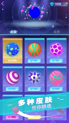 节奏欢乐跑截图1