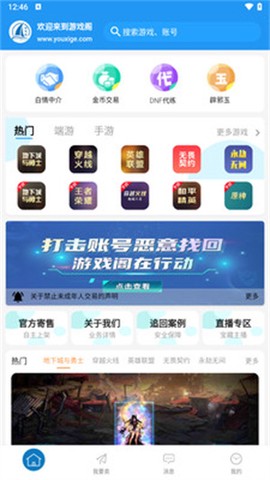 游戏阁截图2