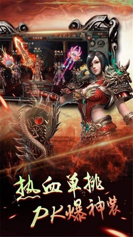 赤月合击传世截图2
