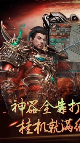 赤月合击传世截图3