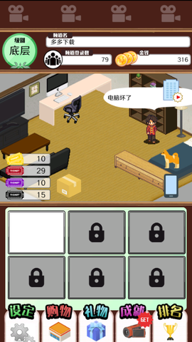 主播模拟器截图1