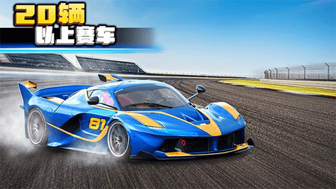 疯狂赛车截图1
