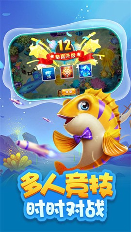 天天街机捕鱼截图3