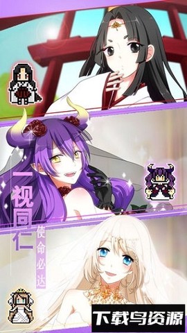 恋之花嫁截图1