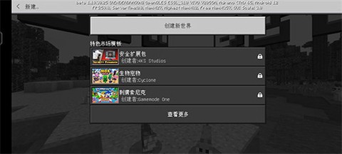 我的世界暗房模组截图3