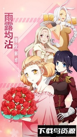 恋之花嫁截图3