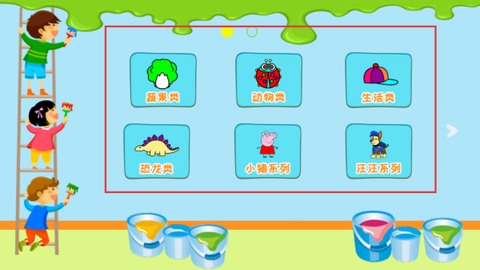 儿童涂涂乐游戏[图2]