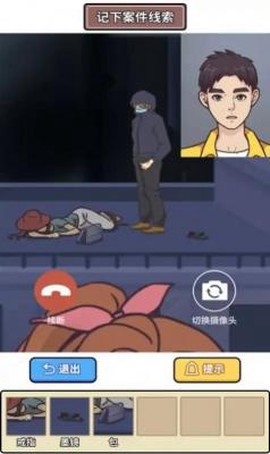 原来如此啊截图2