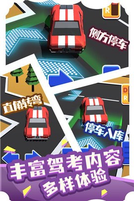 我要开驾校截图3