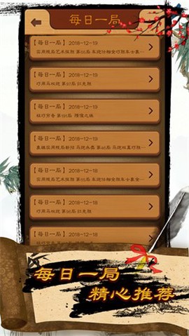 白金岛中国象棋截图2