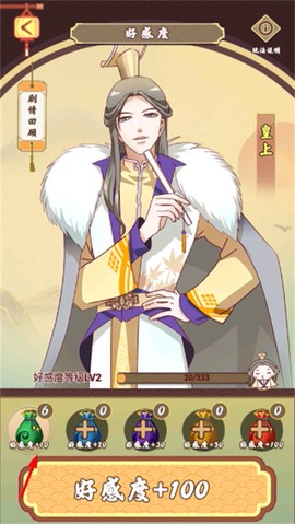 微臣办不到[图2]