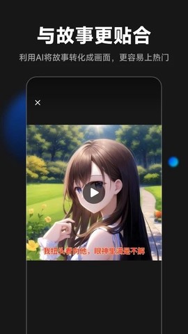 爱推游戏截图3