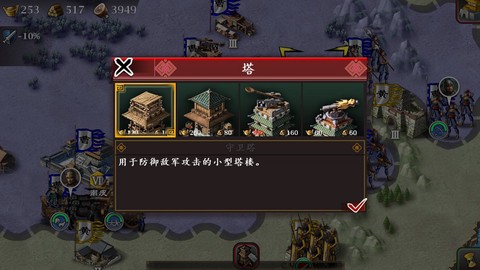 三国鏖战截图2