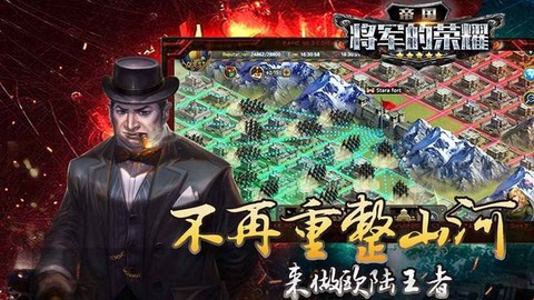 帝国将军的荣耀截图2