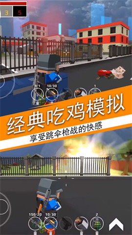 荒野吃鸡荣耀精英截图2