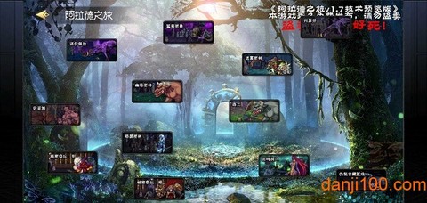 阿拉德之旅截图2