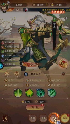 梦想英雄[图3]