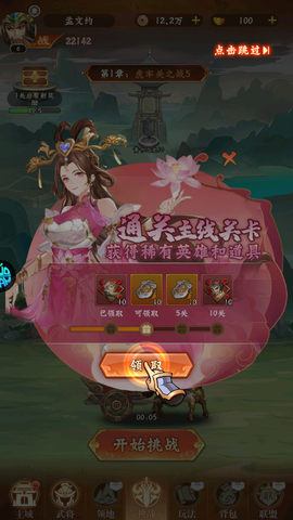 梦想英雄[图4]