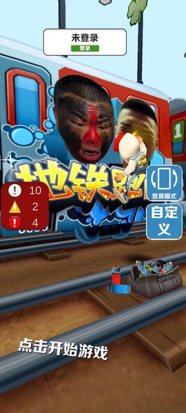 愣子跑酷(最新版)截图1