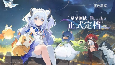 蓝色星原:旅谣[图5]