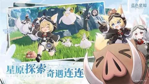 蓝色星原:旅谣截图3