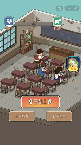 火箭班截图1