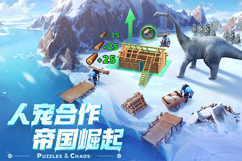 帝国与魔法截图1