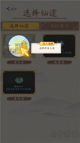 你会修仙吗[图3]
