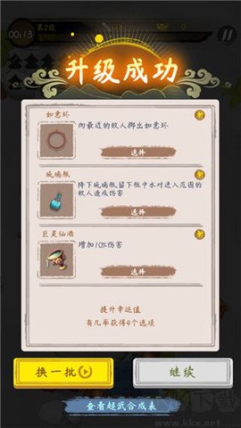 你会修仙吗[图5]